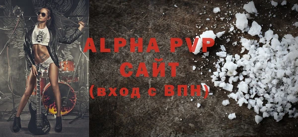ALPHA-PVP Волоколамск