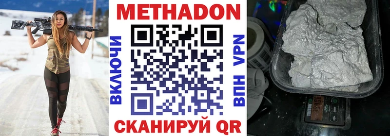 Метадон белоснежный  где продают наркотики  Гай 